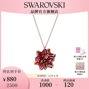 施华洛世奇（SWAROVSKI）【生日礼物】施华洛世奇 CURIOSA 项链女轻奢饰品 生日礼物 粉红色 5600505