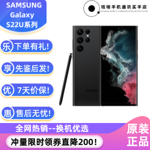 三星Galaxy S22 Ultra手机S22U 智能手机5G智能数码手机S22 Ultra 曜夜黑 8+128 MG版