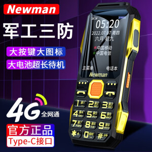 纽曼（Newman）T12 4G+全网通 三防老人手机移动联通电信 高清通话 电霸老年机大声音长待机 黑金色【移动版】