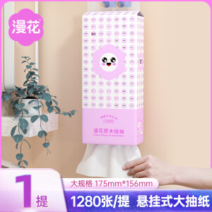 漫花4D压花大包抽纸整箱家用纸巾实惠装亲肤婴儿面巾纸餐巾纸 悬挂抽纸1提