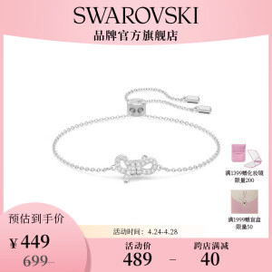 施华洛世奇（SWAROVSKI）【生日礼物】 施华洛世奇 Lifelong Bow 手链女轻奢饰品 5646738