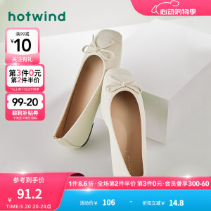 热风（Hotwind）【商场同款】单鞋春新款时尚百搭舒适平底一脚蹬女鞋纯色浅口鞋 03米色 37