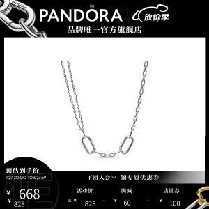 潘多拉（PANDORA）占星罗牌项链套装925银个性气质送女友时尚饰品 Pandora ME 双链环链项链颈饰 长度尺寸 45cm