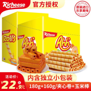 丽芝士（Richeese） 印尼进口Nabati奶酪味玉米棒160g/盒儿童休闲零食 玉米棒160g+芝心棒180g