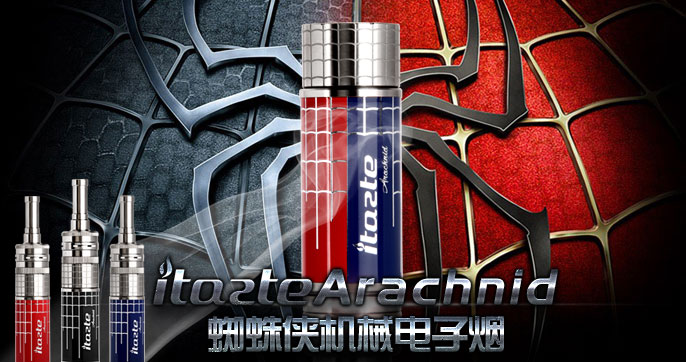 itaste艾塔电子烟官方旗舰店