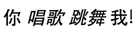 贪心插入点