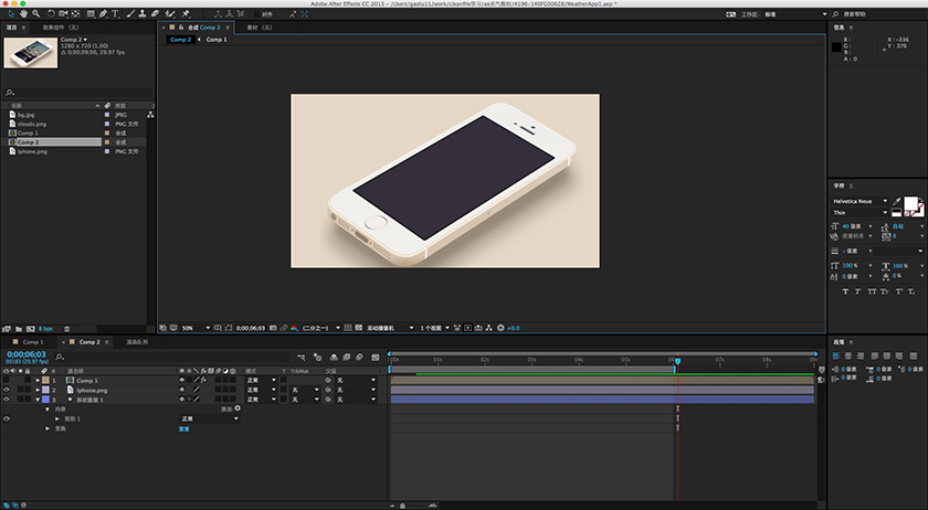 Jelly 初识adobe After Effects效果制作 Jelly 初识adobe After Effects效果制作