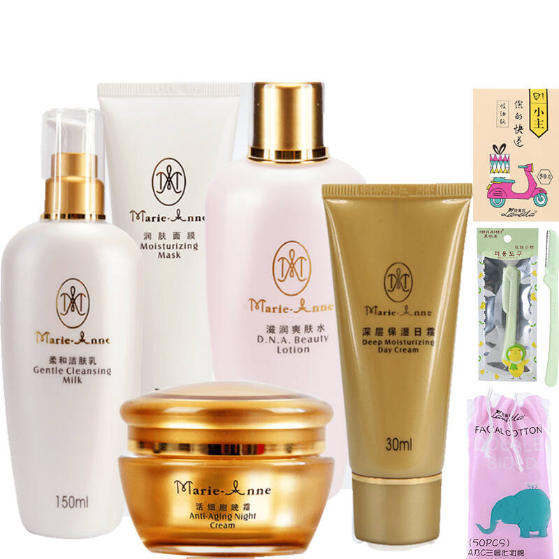 完美玛丽艳滋润组合系列 滋养补水保湿滋润爽肤水洁肤乳 化妆品护肤