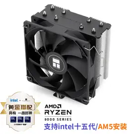 利民Assassin X 120 Refined SE风冷散热器