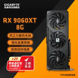 技嘉RX9060XT GAMING OC 8G魔鹰显卡