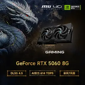 微星魔龙RTX5060 8G GAMING OC V1显卡