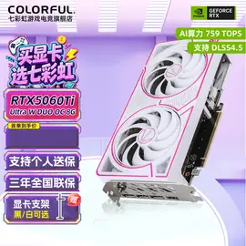 七彩虹RTX5060Ti 16G战斧Ultra AD游戏显卡
