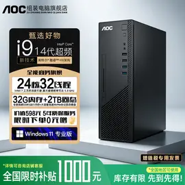 AOC酷睿14代i9迷你台式电脑主机
