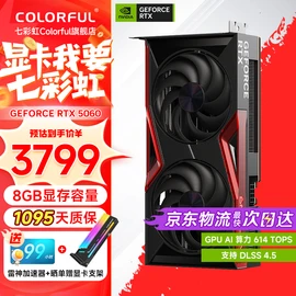 七彩虹RTX5060战斧DUO 8GB游戏显卡