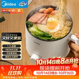 美的1.7L多功能小型电煮锅XZE1612