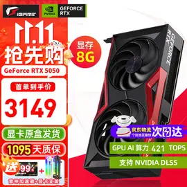 七彩虹iGame RTX5050战斧DUO 8GB显卡