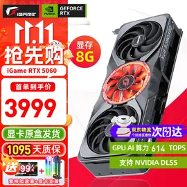 七彩虹 iGame RTX 5060 8G AD银鲨OC显卡