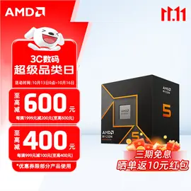 AMD锐龙R5 9600X散片处理器