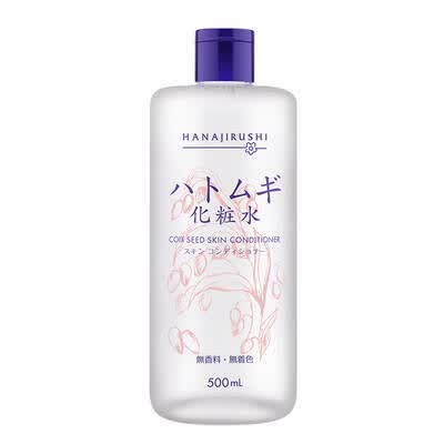 花印(日本原装进口)薏苡仁化妆水500ml(薏仁水 保湿 爽肤水 滋润肌肤