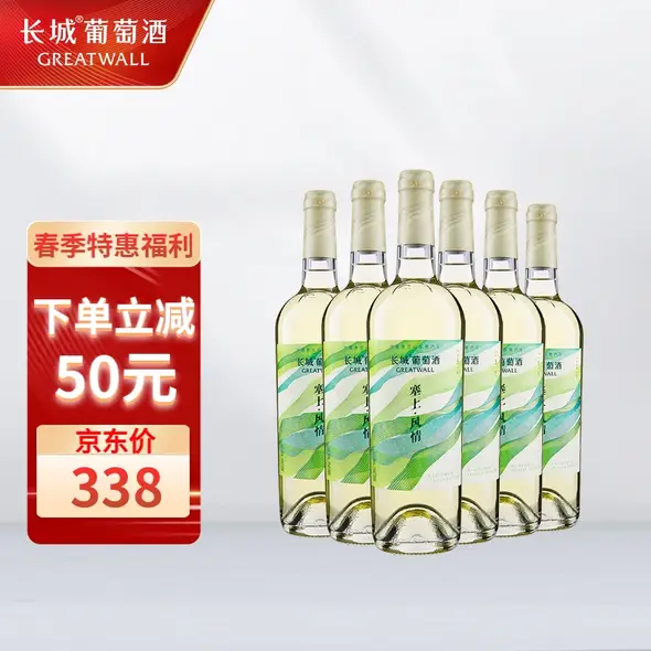 长城天赋葡萄酒京东自营旗舰店