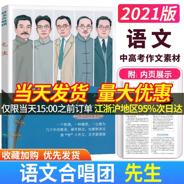 南京东林图书专营店