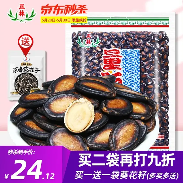 顺康弘食品专营店