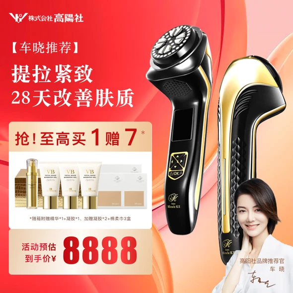 高陽社 MAGIC MASK