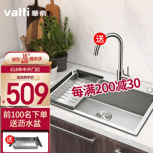 佳德 Gorlde 水槽科勒旗下品牌佳德不锈钢水槽单槽套装厨房水槽洗菜盆洗碗槽730 485 t 2s Ks多少钱 图片大全 相似商品推荐 佳德 Gorlde 水槽科勒旗下品牌佳德不锈钢水槽单槽套装厨房水槽洗菜盆洗碗槽730 485 t 2s Ks多少钱 图片大全 相似商品推荐