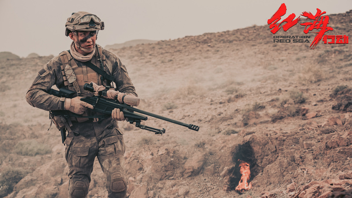 红海行动