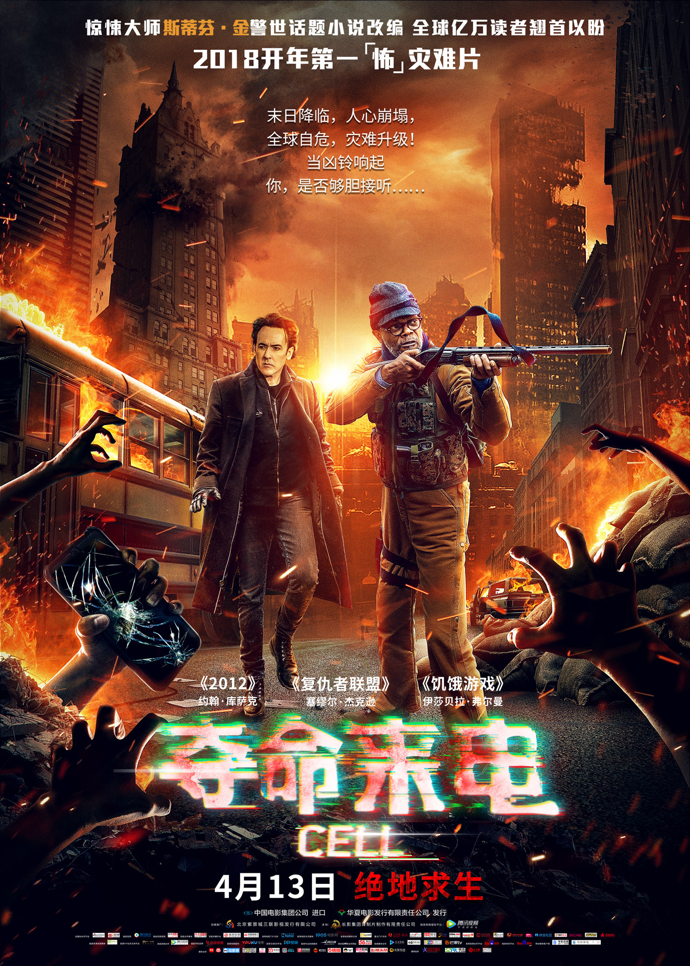 【夺命来电】夺命来电上映时间,电影票预订 - 京东