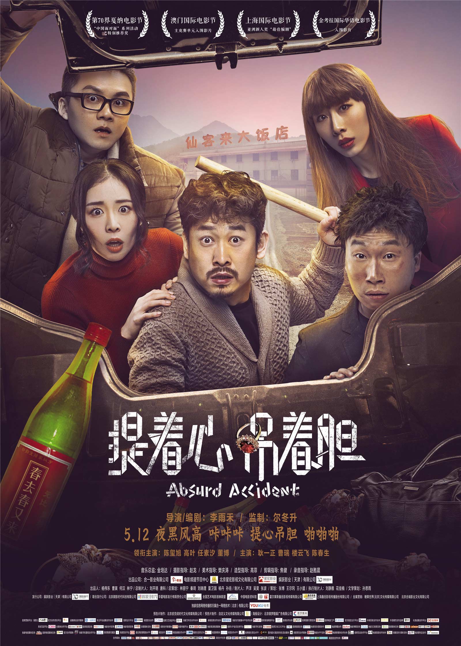             陈玺旭 | 演员陈玺旭