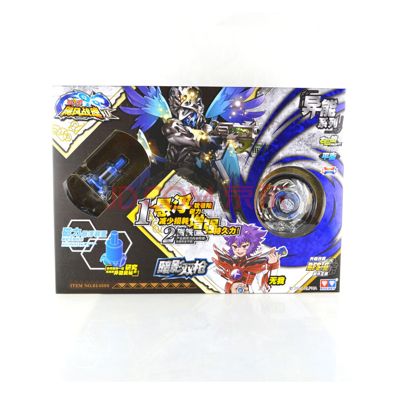 奥迪双钻 战斗王飓风战魂2 异能系列陀螺 614503暗影双枪