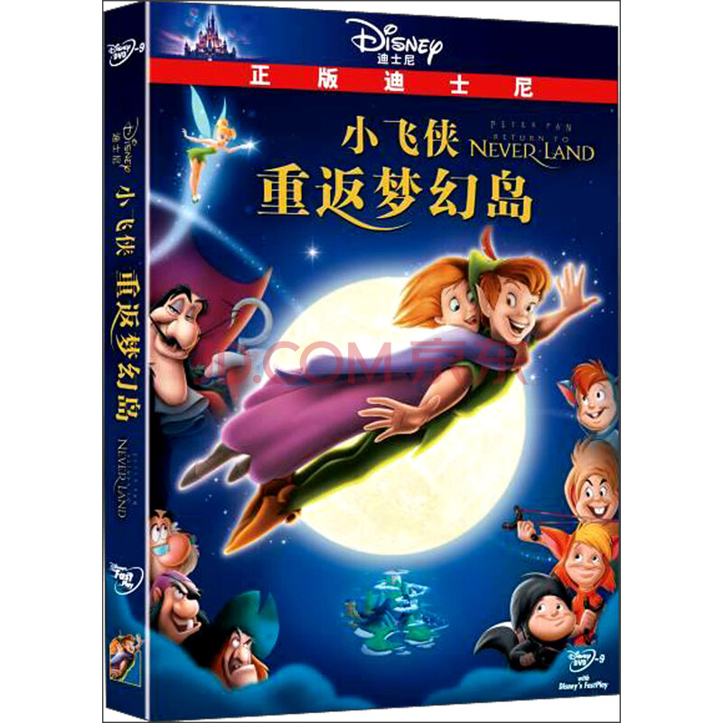 小飞侠重返梦幻岛(dvd9)