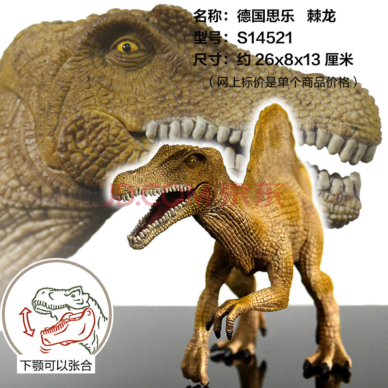 思乐(schleich s)德国思乐schleich仿真恐龙模型儿童玩具收藏摆件教具
