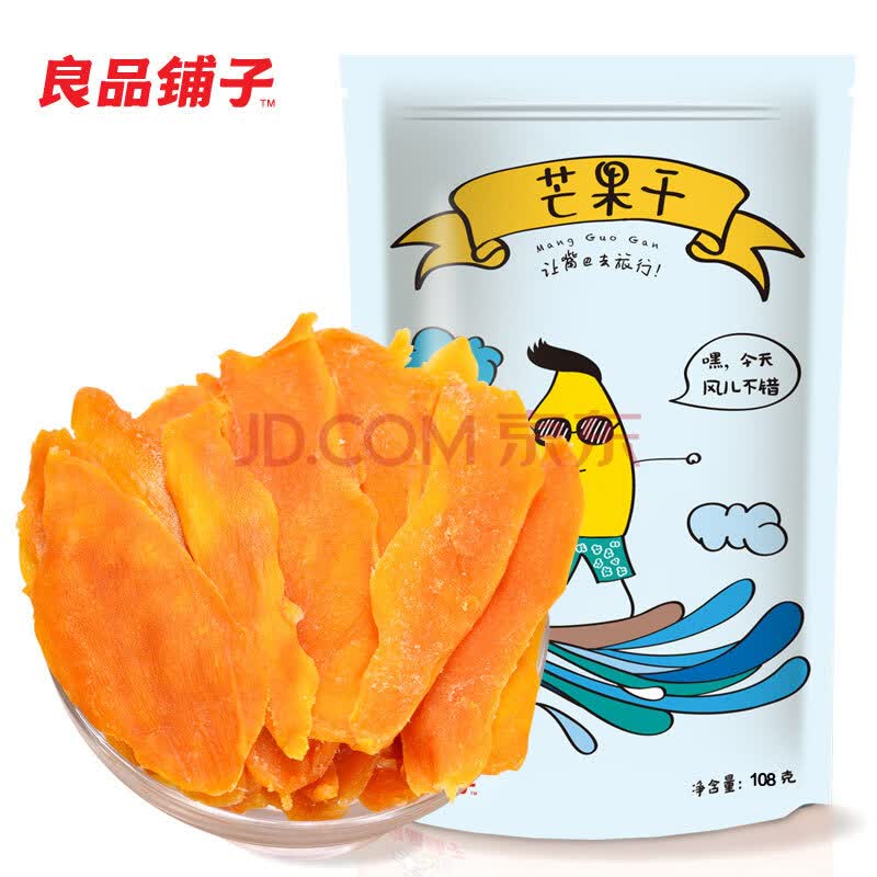 剧中同款良品铺子芒果干108g袋装蜜饯果干芒果片休闲零食办公室小吃