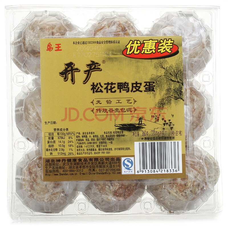 神丹 鸟王 开产松花鸭皮蛋360g