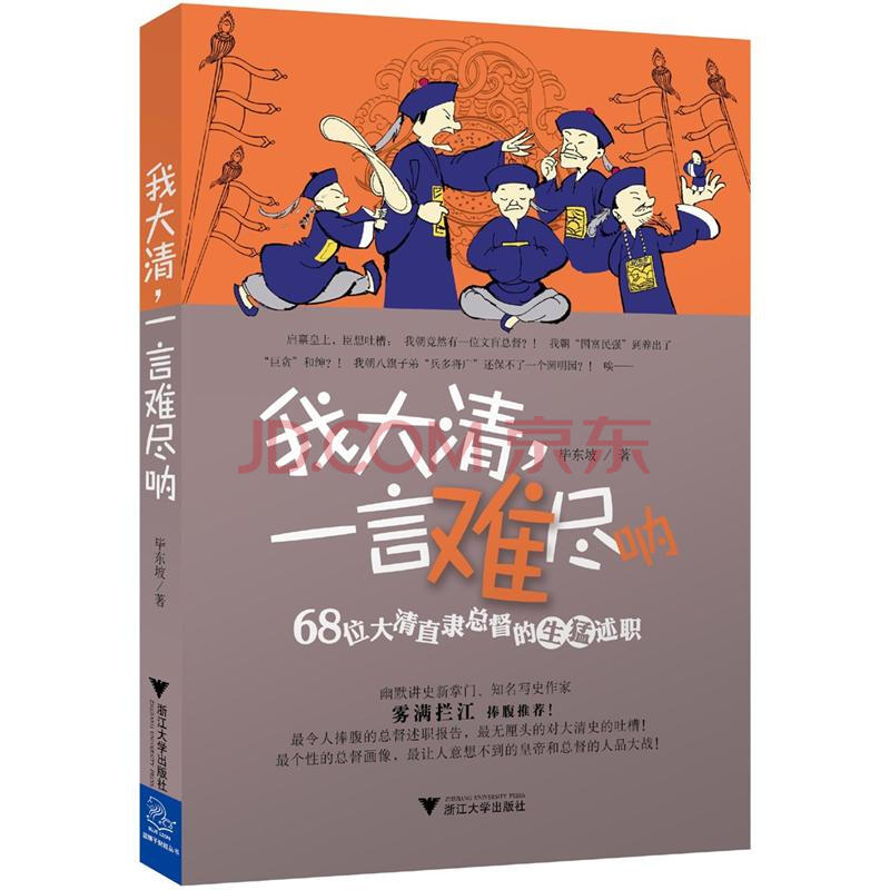 我大清,一言难尽呐