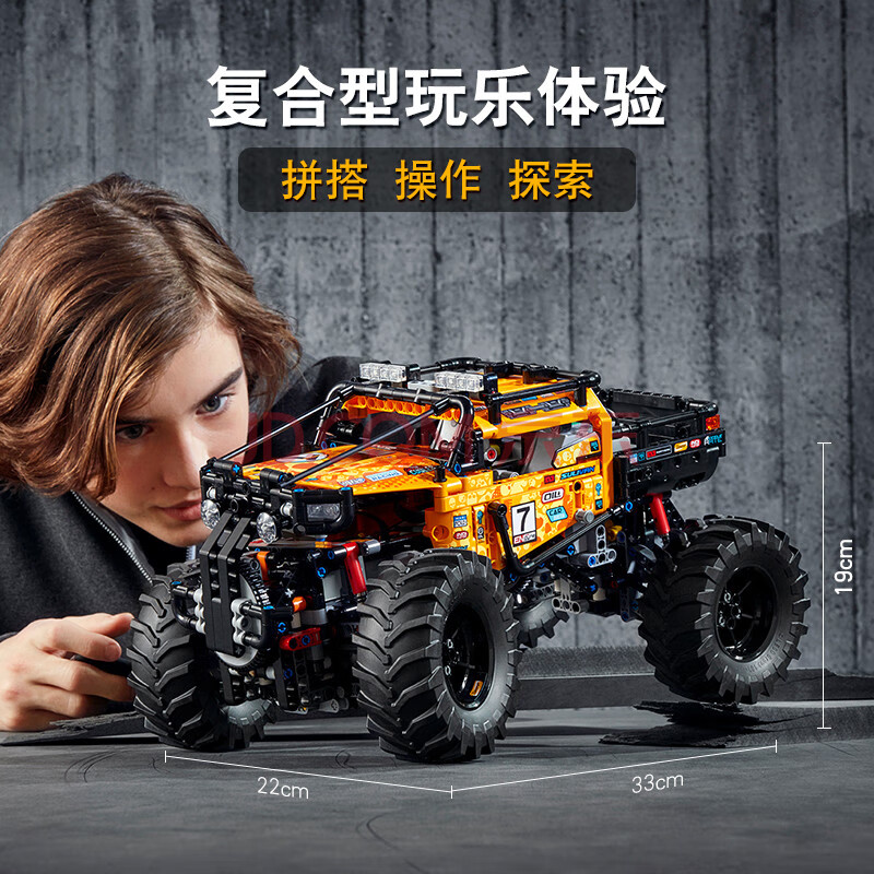 乐高(LEGO)积木 机械组Technic遥控越野车 11岁+ 42099