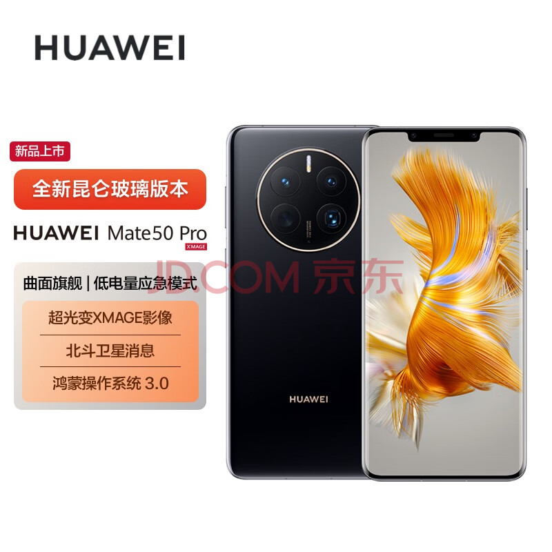 使用解答-：HUAWEI Mate 50 Pro 曲面旗舰华为鸿蒙手机深度评测好用？口碑最新实测解答 问答社区 第1张