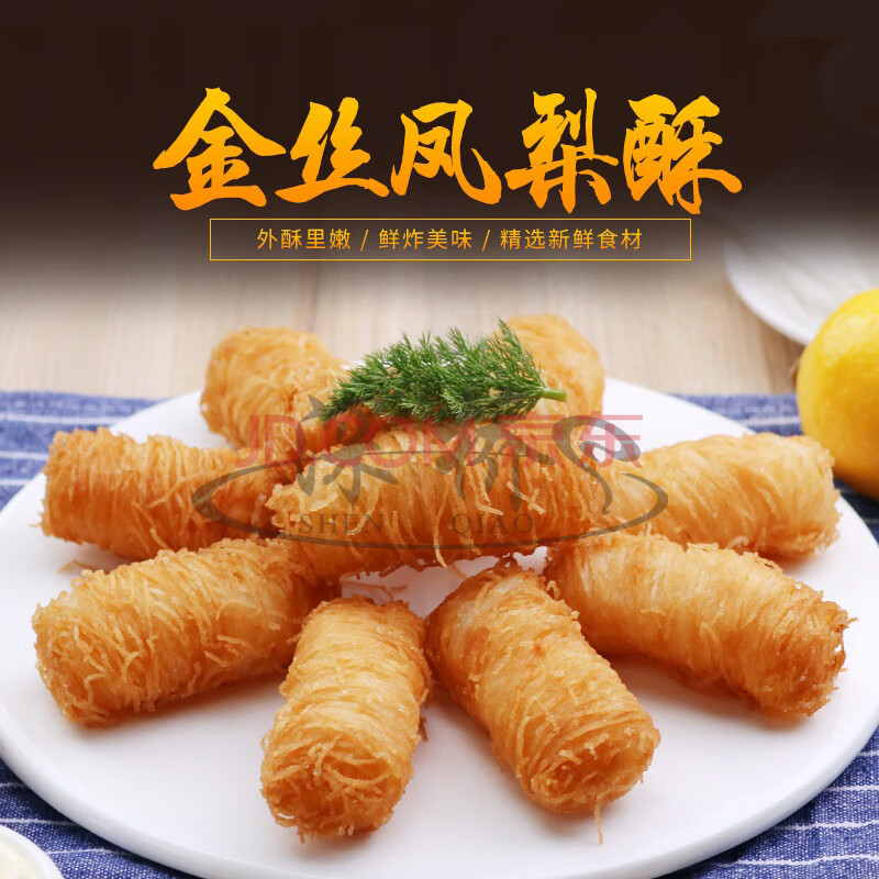 亚洲鱼港 金丝凤梨酥200g/10只 速冻裹面凤梨点心酒店专用