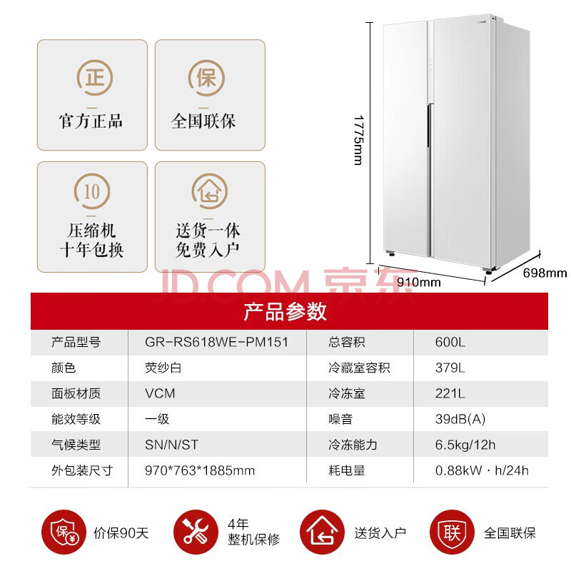 【猛戳查看】东芝冰箱雾语系列600升冰箱GR-RS618WE-PM151配置高真的吗？详情剖析大揭秘分享 心得评测 第7张