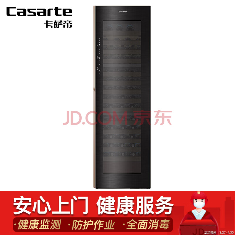 卡萨帝 （Casarte） 高端无压机固态制冷酒柜DJC-400U1怎么样？性能比较分析【内幕详解】 首页推荐 第1张