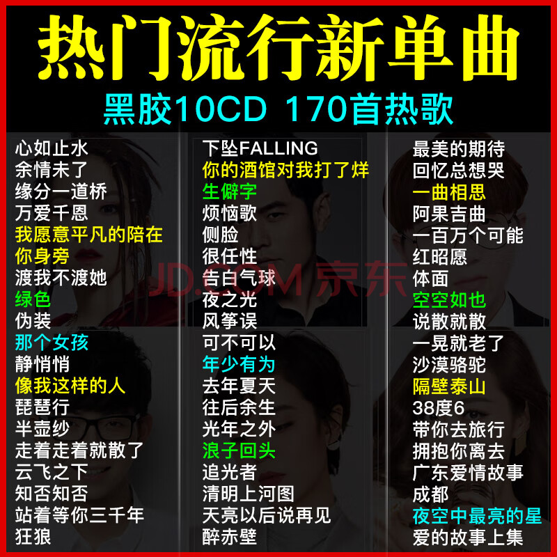 车载碟片新歌高音质2020网红歌曲车用光盘黑胶汽车cd流行音乐光碟