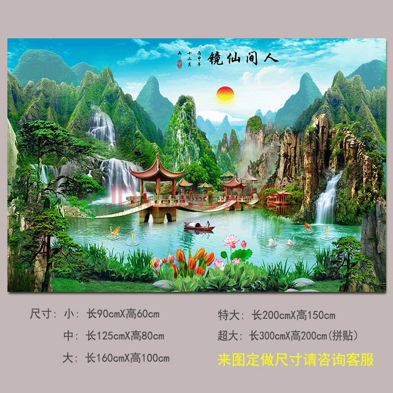 自粘中式壁画山水画3d立体墙贴风水画贴纸客厅装饰背景墙x 酒红色 14