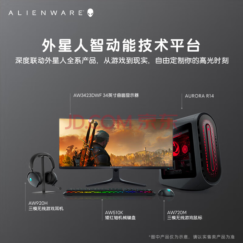 真相反馈外星人34英寸 曲面显示器AW3423DWF入手有区别吗？亲测好用内情分享 对比评测 第3张