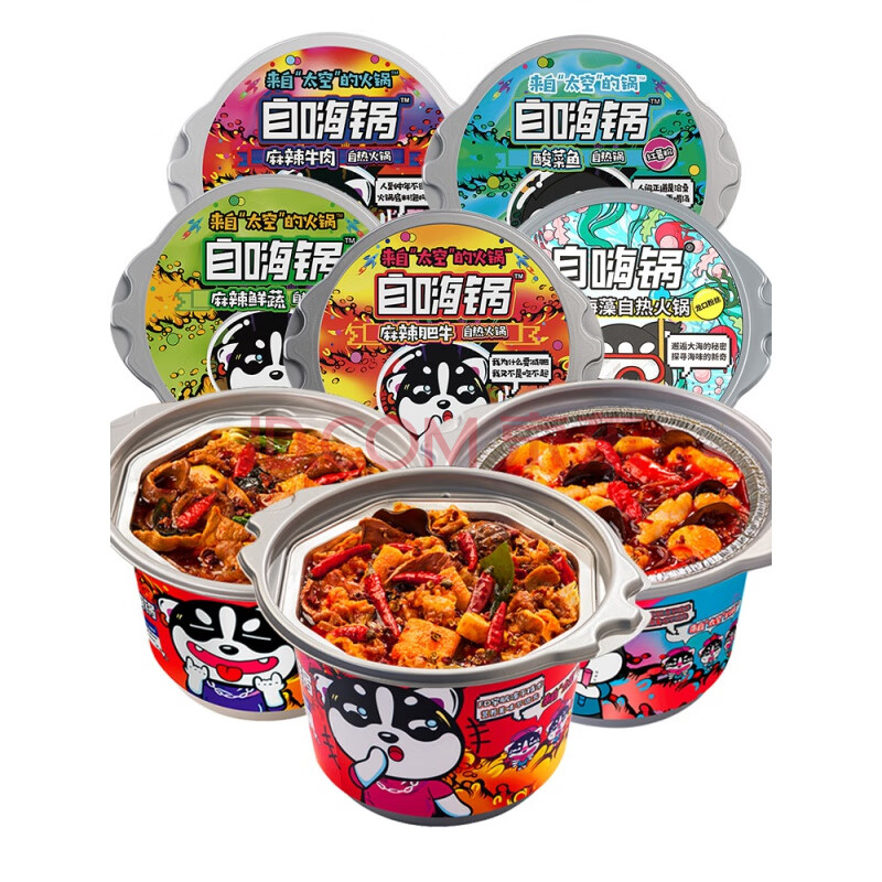 自嗨锅自热小火锅懒人自煮自助麻辣香锅肥牛肉网红速食品混合一箱