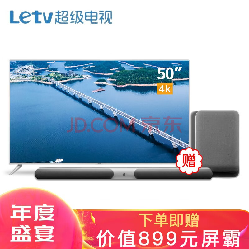 乐视（Letv）超级电视 Y50 50英寸液晶平板电视机怎么样？内情揭晓究竟哪个好【对比评测】 首页推荐 第1张