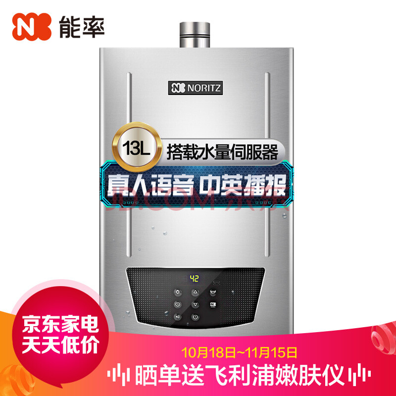 能率(NORITZ)燃气热水器GQ-13M4AFEX(天然气 JSQ25-M4)怎么样?质量口碑评测,媒体揭秘 首页推荐 第1张-商情88推广网