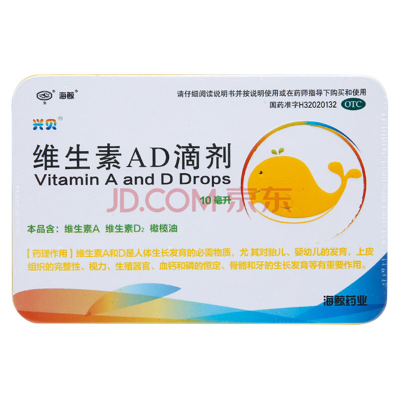 海鲸 维生素ad滴剂 10ml