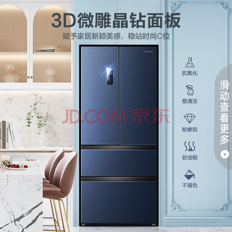 实用分析容声(Ronshen)【水蓝光系列】520升冰箱BCD-520WD17MP评测么样？来说说质量优缺点如何 心得评测 第1张